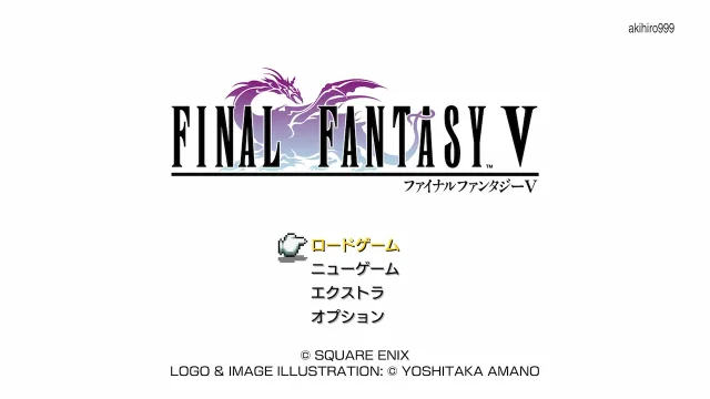 FF5ピクセルリマスターのタイトル画面