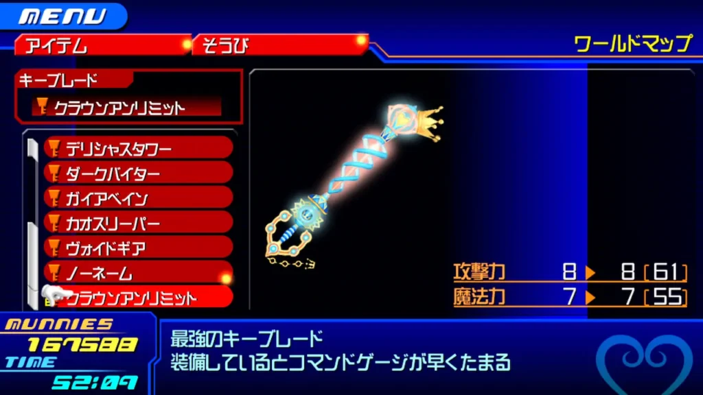 クラウンアンリミットのステータス画面