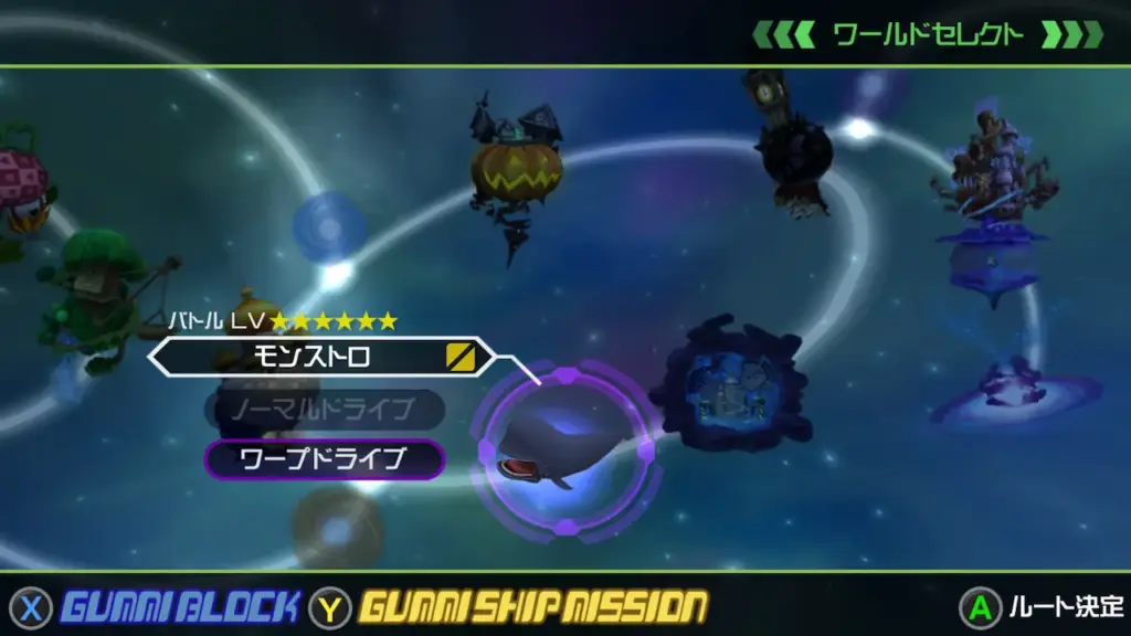 ワールドセレクト画面のモンストロ