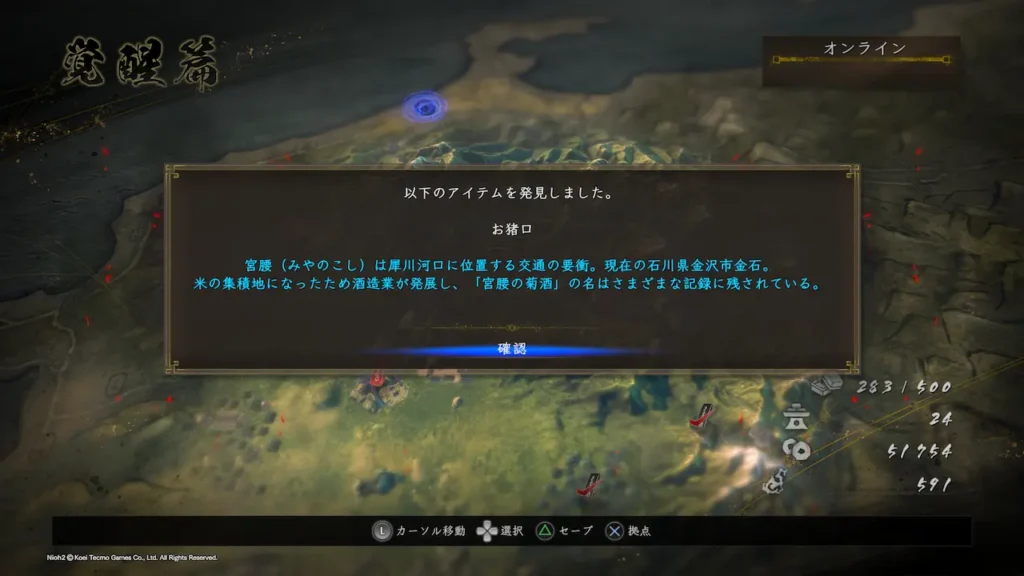 クエストマップの隠しポイントを調べた結果