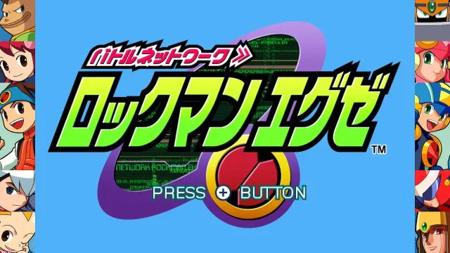ロックマンエグゼ1のタイトル画面