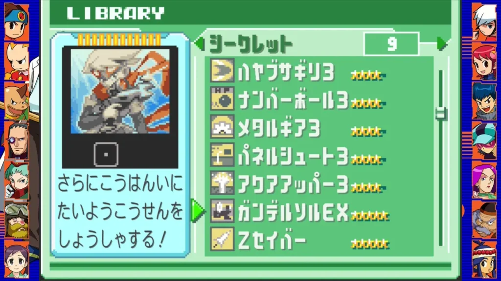 ガンデルソルEXのチップ
