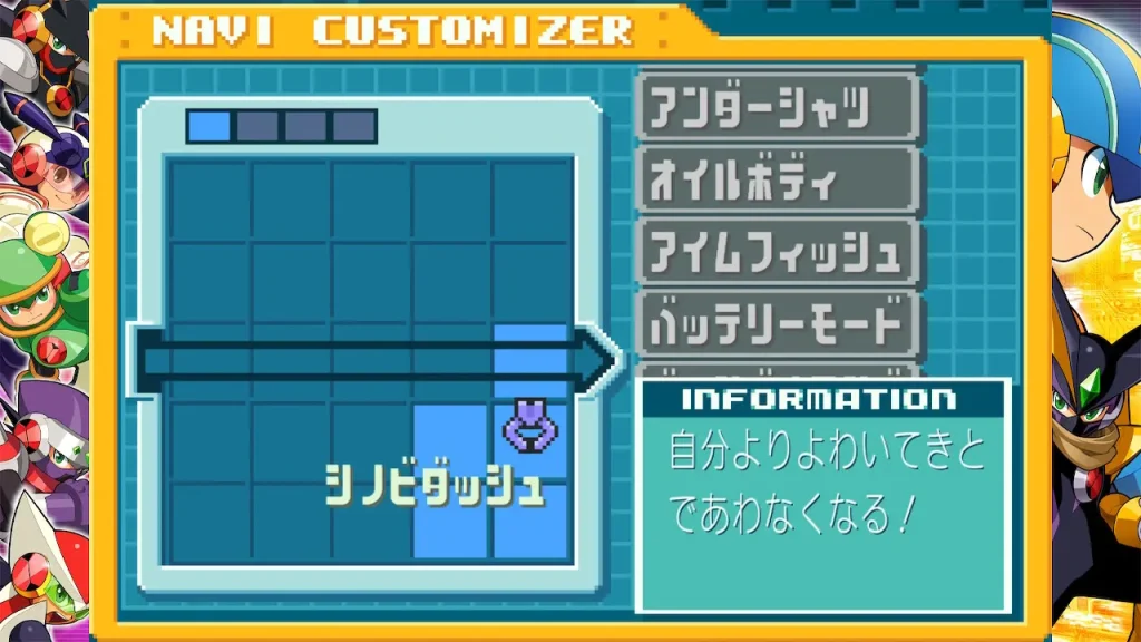 シノビダッシュのプログラムパーツ