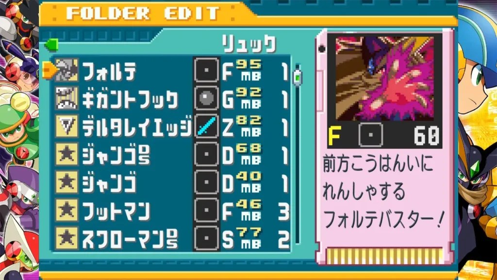 フォルテのチップ