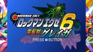 ロックマンエグゼ6 タイトル画面